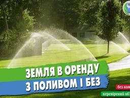 100 га, поливна земля, оренда, південь області