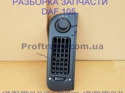 1308507, 1308506 Решетка торпедо вентиляционная DAF XF 105
