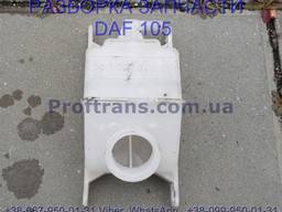 1365824 Бачок главного цилиндра сцепления Daf XF 105