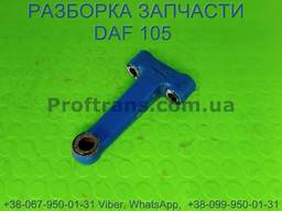 1367345 Сошка тяги рулевой продольной Daf XF 105 Даф ХФ 105
