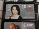 14 шт Книжечки-брошюри із серії "99 секретов", "101 совет". Бізнес література - фото 1
