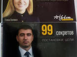 14 шт Книжечки-брошюри із серії "99 секретов", "101 совет". Бізнес література - фото 2