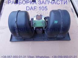 1672646 Мотор печки BEHR Daf XF 105 Даф ХФ 105