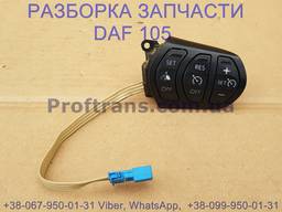 1781447 Блок кнопок руля Daf XF 105 Даф ХФ 105