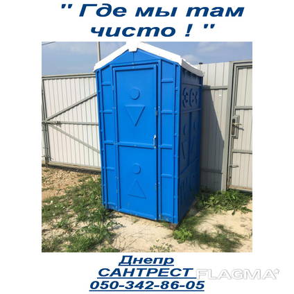 2022 АрендА \ продажа\Обслуживание туалетных кабин мы Днепр