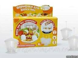 6 формочек для варки яиц без скорлупы " Molds for eggs "