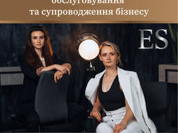 Абонентське юридичне обслуговування та супроводження бізнесу