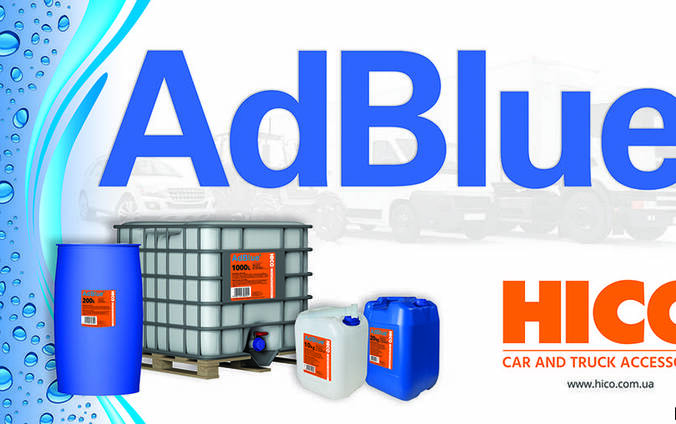 AdBlue в контейнерах