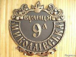 Адресная табличка на столб