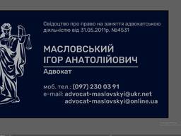 Адвокат