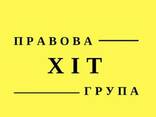 Адвокат по розподілу майна подружжя, сімейні спори - фото 1