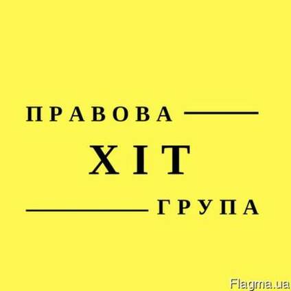 Адвокат по розподілу майна подружжя, сімейні спори