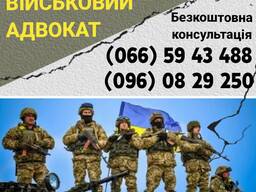 Адвокат у військових справах Суми