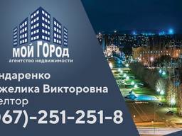 Услуги риелтора, продажа, покупка, обмен квартир в городе
