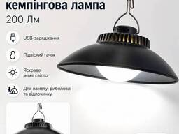 Аккумуляторная кемпинговая лампа Lamp SSP-09 18×8 см, 200Lm, с USB-зарядкой и подвесным...
