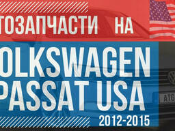 Активатор впускного коллектора VW Passat B7 USA 1.8 TSI 2012-2015 USA 4012744A оригинал. ..