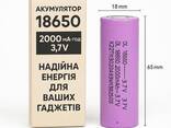 Акумулятор 18650 2000 мА°год 3.7V - надійна енергія для ваших гаджетів - фото 2