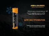 Акумулятор 18650 Fenix 2900 mAh (ARB-L18-2900L) - фото 3