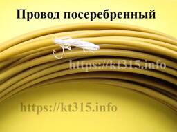 Акустический кабель (аудио) Провод посеребренный для аудио аппаратуры