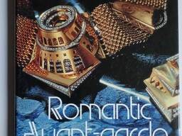 Альбом ювелирного искусства. Романтический авангард.