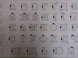 Алфавит деревянный, развивайка