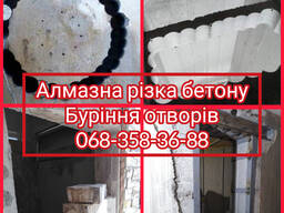 Алмазна різка бетону, Сверління, Буріння отворів, Демонтаж