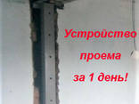 Алмазная резка проемов\ устройство проемов\ резка без пыли - фото 2