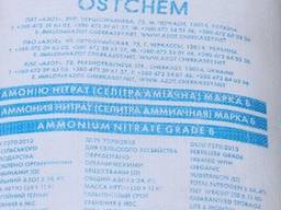 Аммиачная селитра