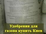 Минеральные удобрения - фото 1