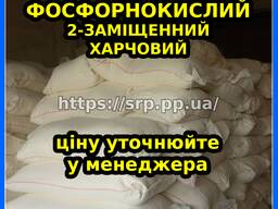 Аммоний фосфорнокислый 2-замещеный пищ