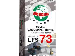 ANSERGLOB LFS-73 (5-80мм) смесь самовыравнивающаяся цементно-гипсовая, 23кг