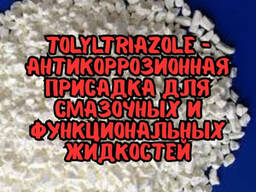 Антикорозійна присадка для мастильних і функціональних рідин
