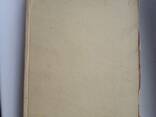 Антиквариат Дж. Мильтон "Потерянный и возвращенный рай" 1905г - фото 1