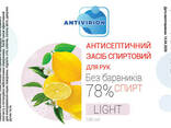 Антисептик спиртовой санитайзер Antivirion Light 78% 250 мл дезинфектор для рук с. .. - фото 2