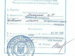 Апостиль документів в Україні