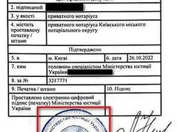 Апостиль на документах, довідках, дипломах, сертифікатах тощо.