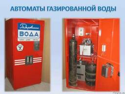 Аппарат для газированной воды