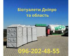 Аренда Биотуалетов, Обслуживание, Прокат