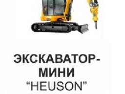 Аренда экскаватора мини