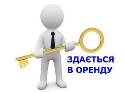 Аренда кабинета