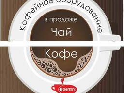 Ремонт кофемашин кофеварок кофейного оборудования