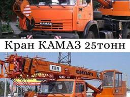 Аренда Кран КТА 25