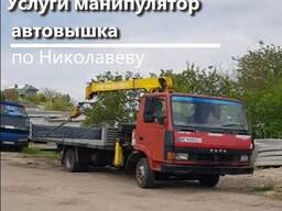 Аренда манипулятора автовышка по Николаеву