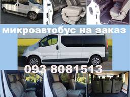 Аренда буса Киев. Пассажирские перевозки.