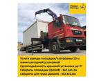 Услуги грузового эвакуатора до 10т Днепропетровск