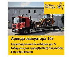 Услуги грузового эвакуатора до 10т Днепропетровск