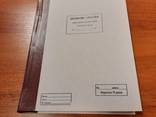 Архів, архіваріус, знищення документів - фото 5