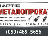 Арматура - фото 1
