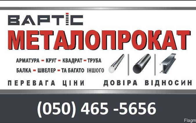 Арматура