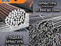 Арматура Херсон оптом и в розницу - Металлобаза "Союз Металл"